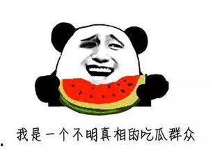 吃瓜调侃,揭秘娱乐圈那些让人捧腹的幕后故事