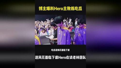 成都吃瓜爆料博主,本地美食圈那些不为人知的幕后故事