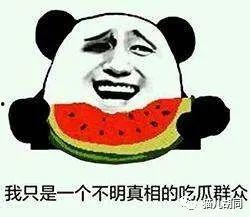 吃瓜群众吃的瓜是什么,吃瓜群众津津乐道的瓜，究竟是什么？